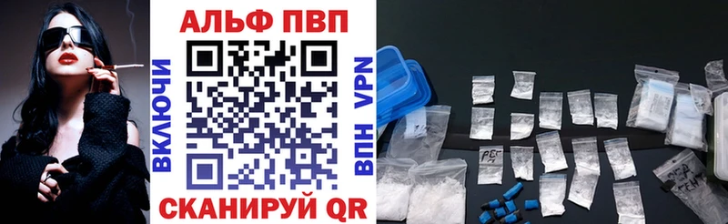 А ПВП Александровское