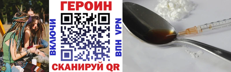 ГЕРОИН гречка  Александровское 