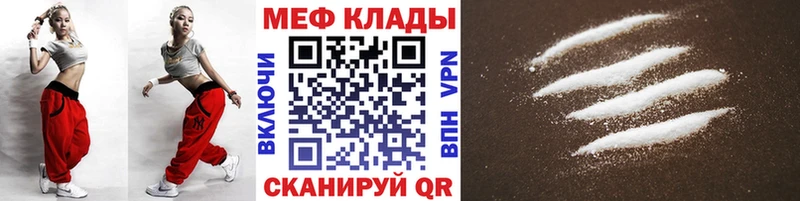 Меф мяу мяу кристаллы Александровское