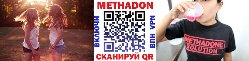 Метадон methadone  купить наркотики сайты  Александровское 