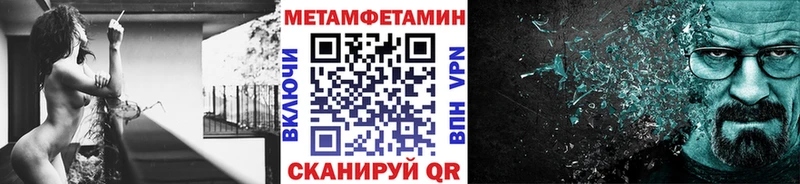 Метамфетамин мет  блэк спрут как войти  Александровское  что такое  